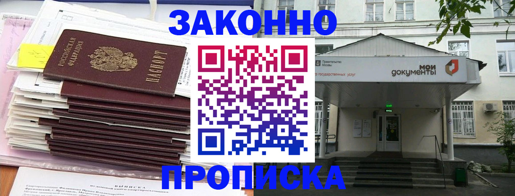 миграционный учет в Яровом