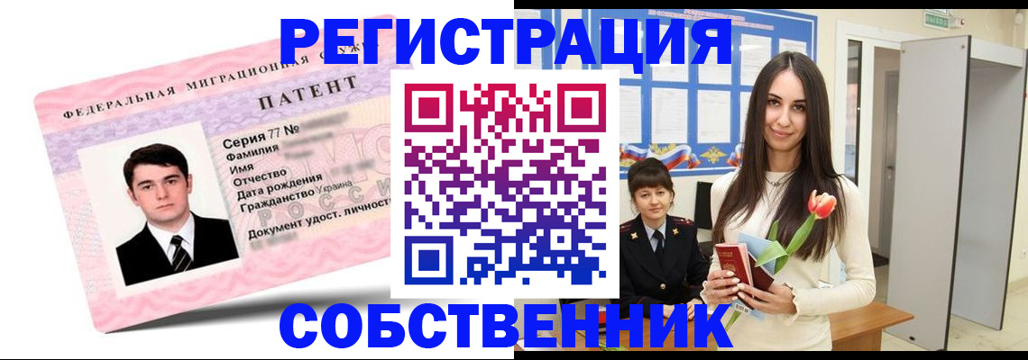 прописка гарантия в Яровом