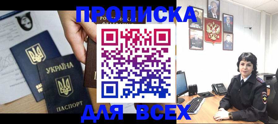 временная регистрация в квартире в Яровом