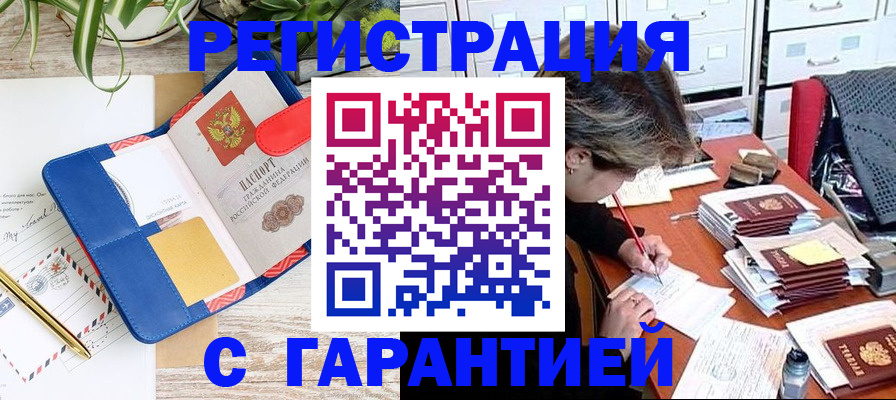 где прописаться в Яровом